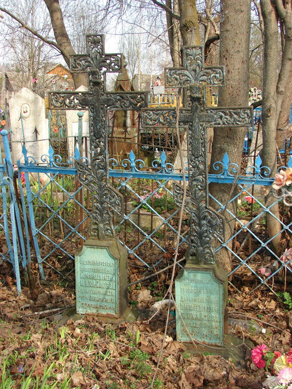 Михайлов Иван Федорович Михайлов Иван Федорович