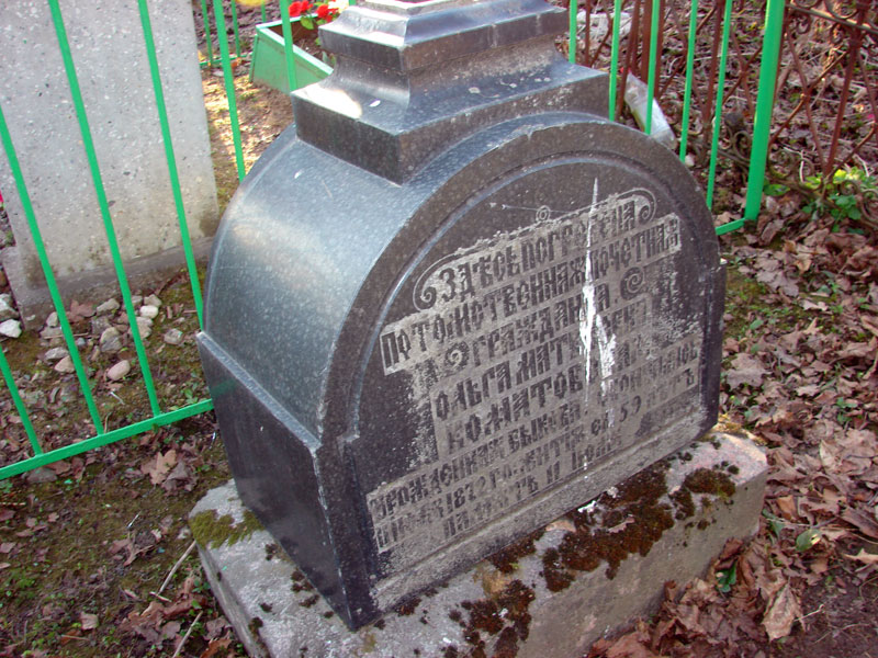 Коматовская Ольга Матвеевна Коматовская Ольга Матвеевна