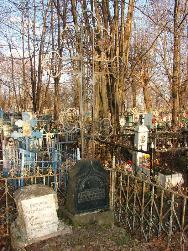 Сахаров Адриан Иоаннович Сахаров Адриан Иоаннович