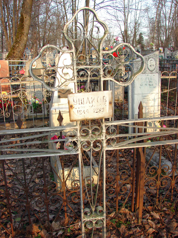 Ушаков Александр Михайлович Ушаков Александр Михайлович