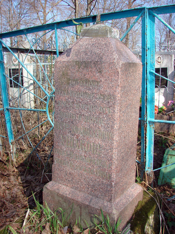 Ушаков Петр Афанасьевич Ушаков Петр Афанасьевич