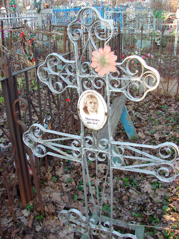 Ушакова Екатерина Александровна Ушакова Екатерина Александровна