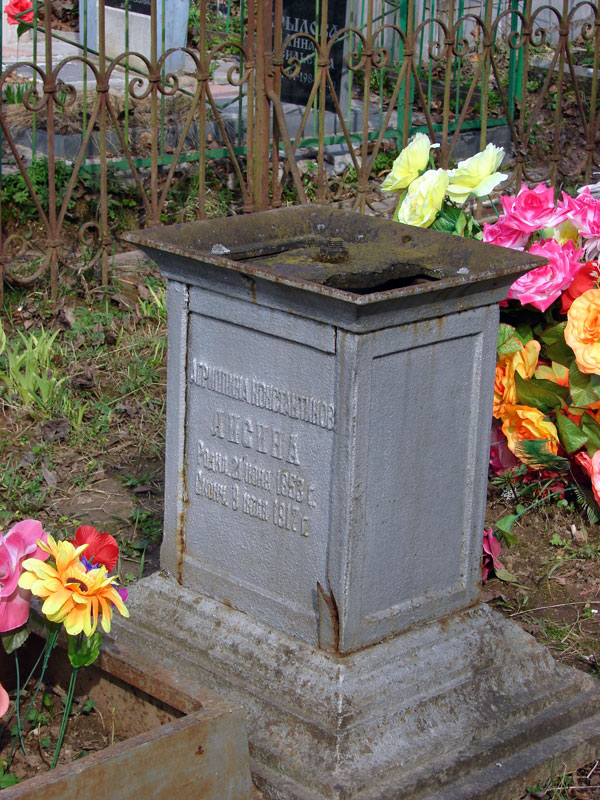 Лисина Агриппина Константинова Лисина Агриппина Константинова