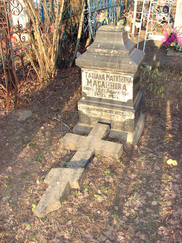 Масаинова Татьяна Матвеевна Масаинова Татьяна Матвеевна