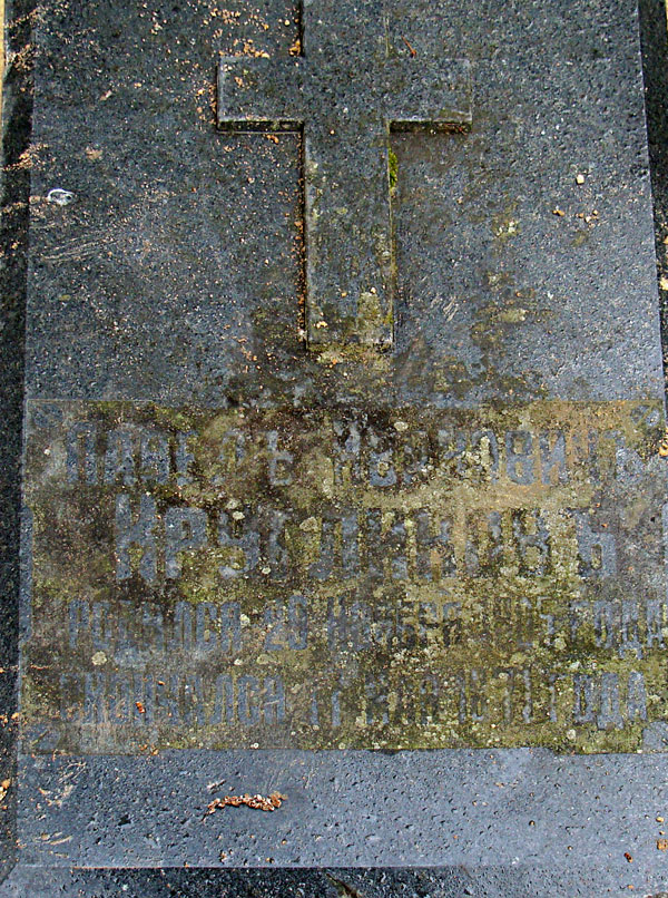 Кругликов Павел Иванович Кругликов Павел Иванович