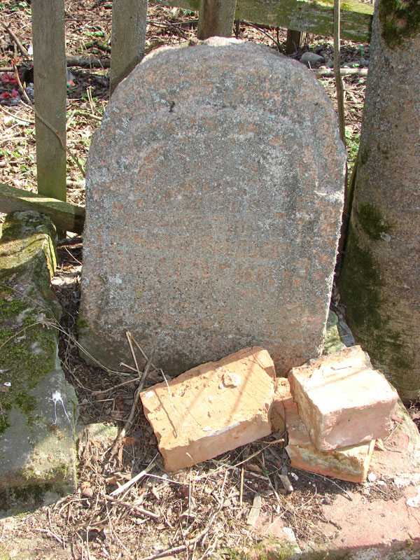 Неизвестное захоронение Неизвестное захоронение