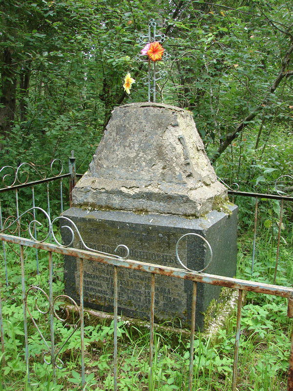 Федорова Парасковья Осиповна Федорова Парасковья Осиповна