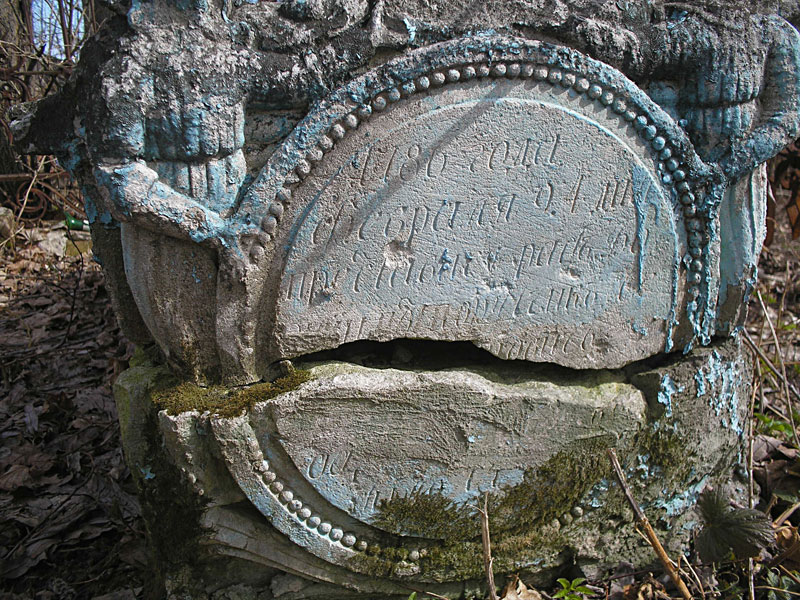 Неизвестное захоронение Неизвестное захоронение