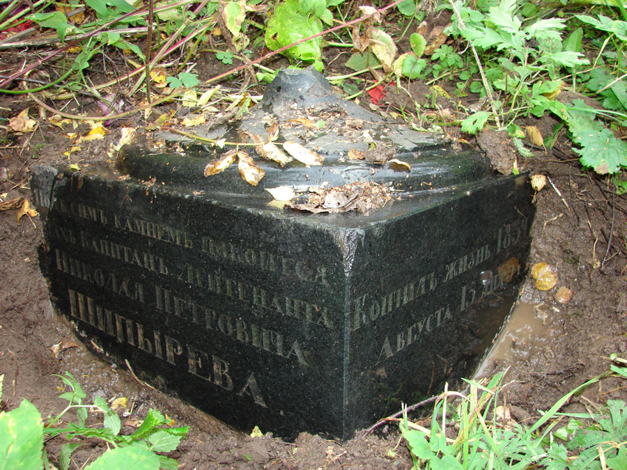 Шипырев Николай Петрович Шипырев Николай Петрович