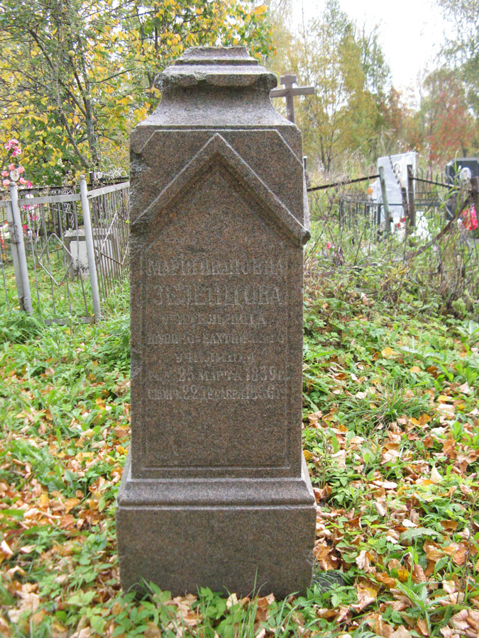 Зеленцова Мария Ивановна Зеленцова Мария Ивановна