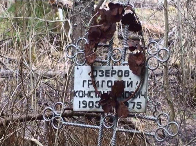 Озеров Григорий Константинович (1903-1975) Озеров Григорий Константинович (1903-1975)