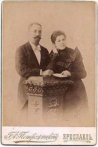 Смирнова (Павлова) А.П. с мужем